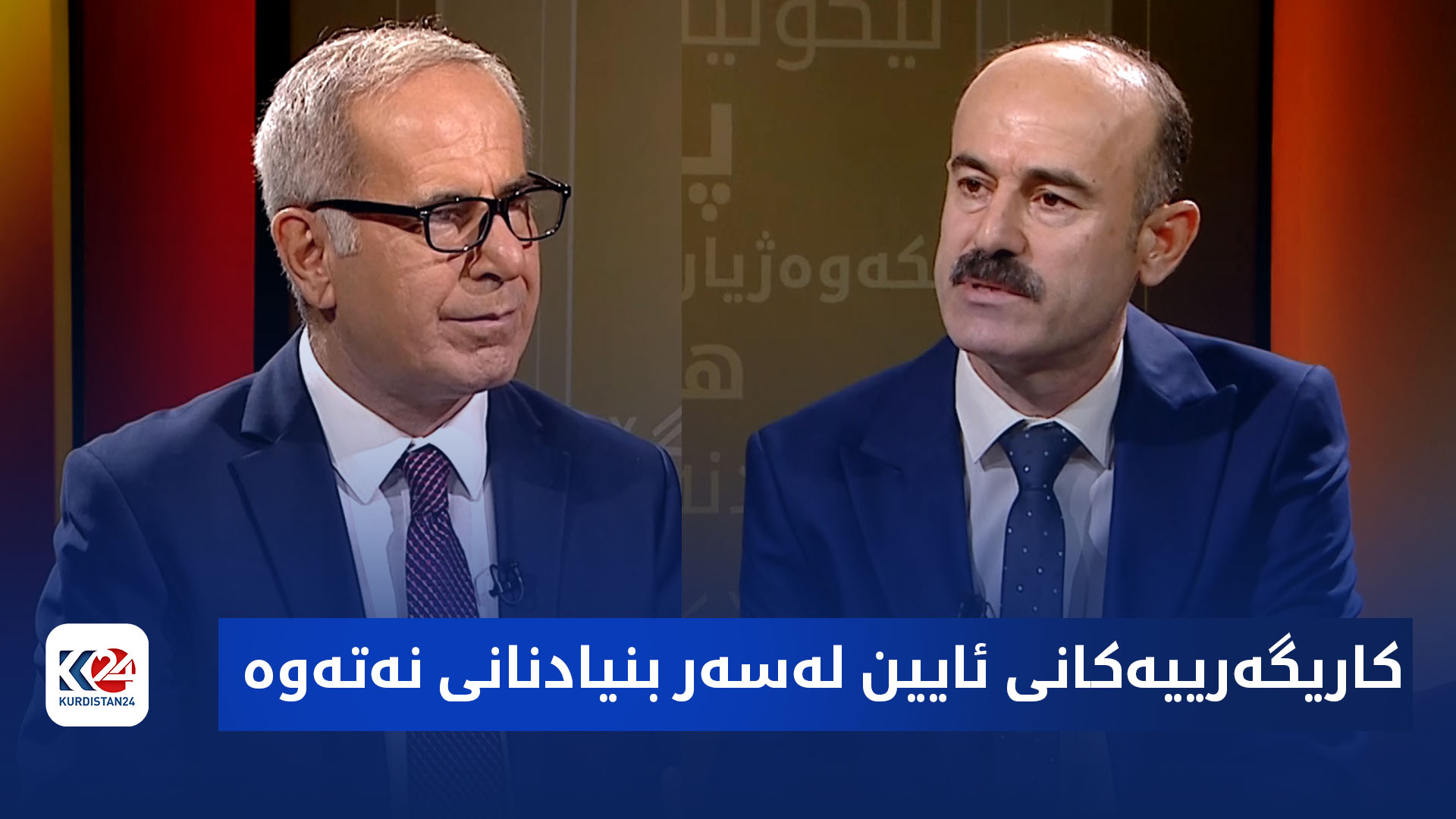 هزرە جیاوازەکان | کاریگەرییەکانی ئایین لەسەر بنیادنانی نەتەوە